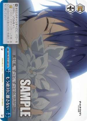 I'll never let go again