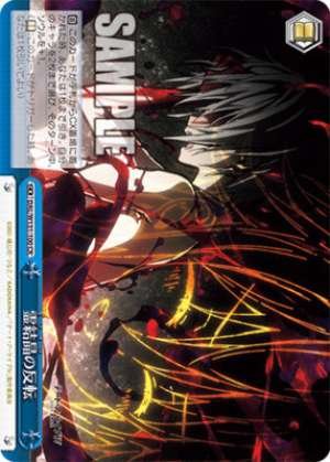 Reversal of the Spirit Crystal