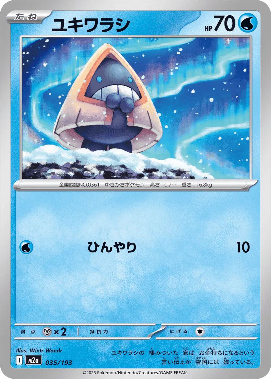 Snorunt