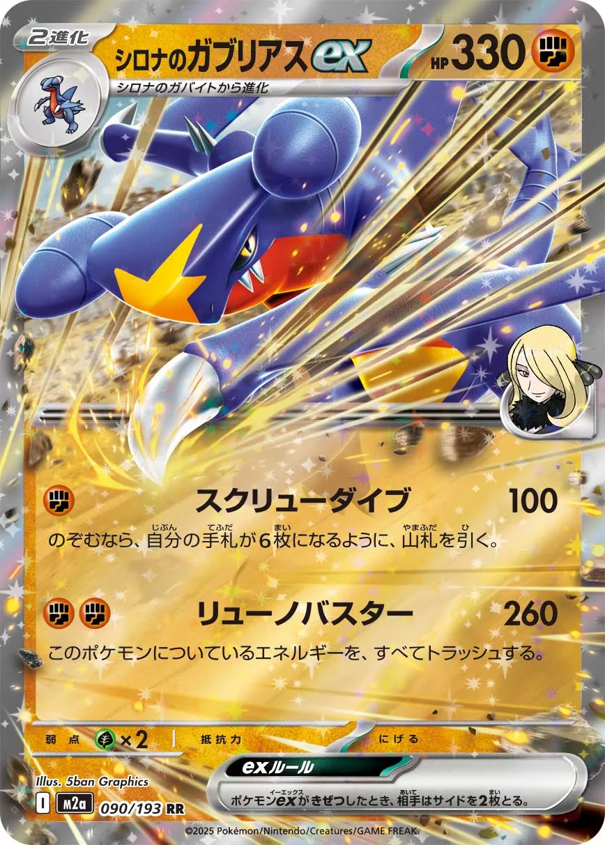 Cynthia's Garchomp