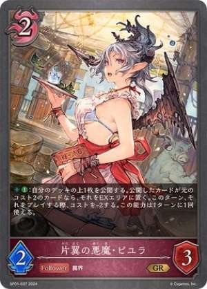 One-Winged Demon Pyura