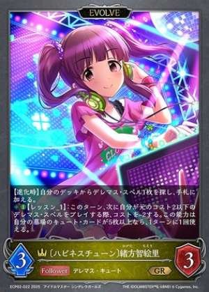 Happiness Tune Chieri Ogata (EVOLVE)