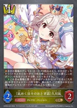 The Fairy Tale of Calm Days Nagi Hisakawa