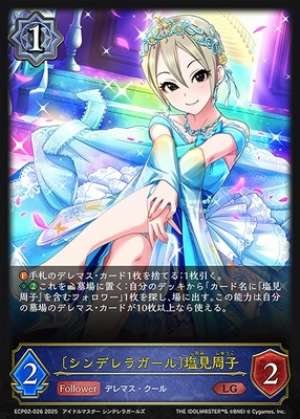 Cinderella Girl Shuko Shiomi