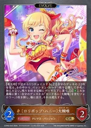 Lollipop Honey Yui Otsuki (EVOLVE)