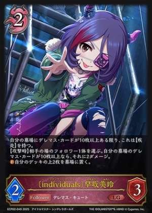 individuals Mirei Hayasaka