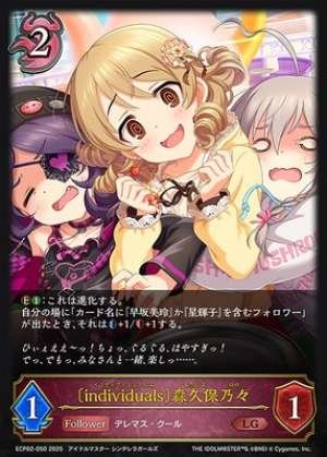 individuals Nono Morikubo (Before Evolution)