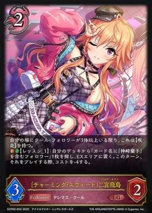 Charming Sweet Asuka Ninomiya