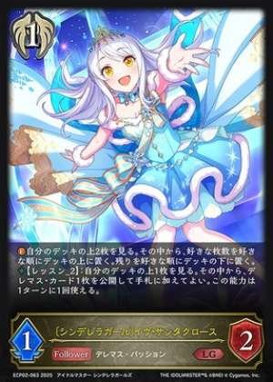 Cinderella Girl Eve Santa Claus