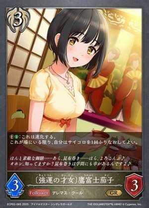 Fortune-Lucky Talented Woman Nasu Takafuji (Before Evolution)