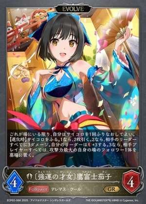 Lucky Genius Takafuji Nasu (EVOLVE)