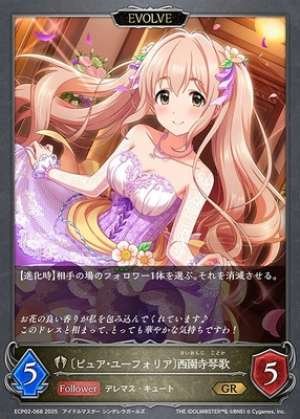 Pure Euphoria Kotoka Saionji (EVOLVE)