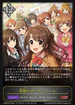 A curtain call with smiles