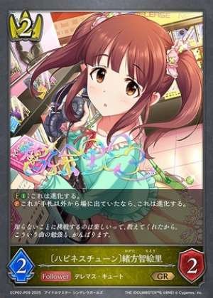 Happiness Tune Chieri Ogata (Before Evolution)