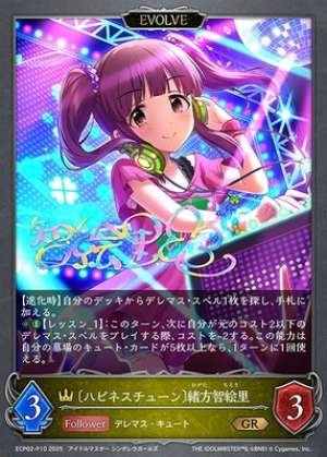 Happiness Tune Chieri Ogata (EVOLVE)