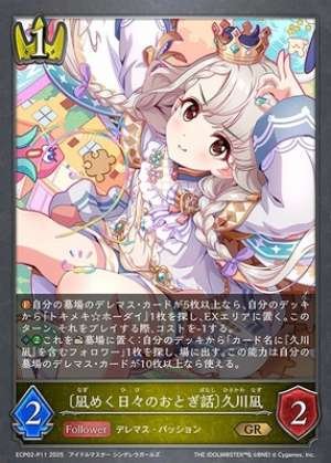 The Fairy Tale of Calm Days Nagi Hisakawa