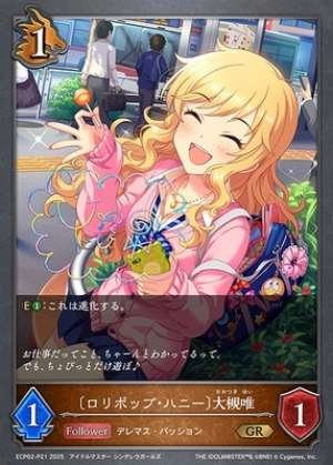 Lollipop Honey Yui Otsuki (Before Evolution)