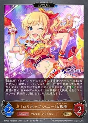 Lollipop Honey Yui Otsuki (EVOLVE)