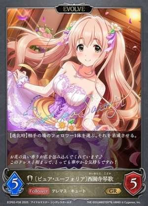Pure Euphoria Kotoka Saionji (EVOLVE)