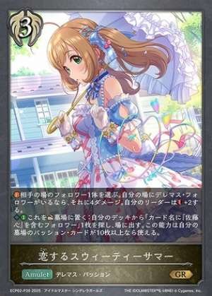 Sweet Summer in Love