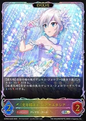 Catching the Light Anastasia (EVOLVE)