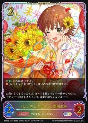 Cinderella Girl Mio Honda (Before Evolution)