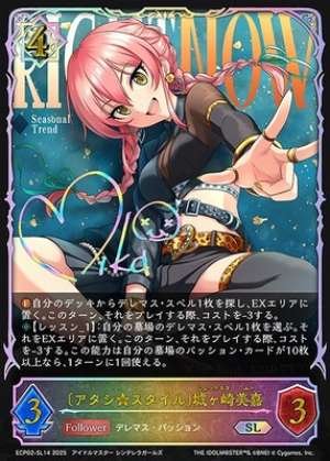 AtashiC Style Mika Jougasaki