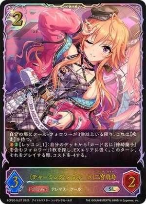 Charming Sweet Asuka Ninomiya