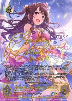 Special Magic for an Ordinary Me Uzuki Shimamura