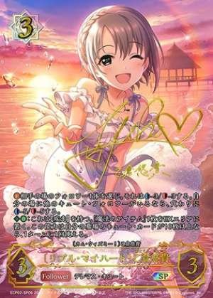 Ripple My Heart Yuki Otsukura