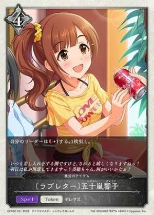 Love Letter Kyoko Igarashi