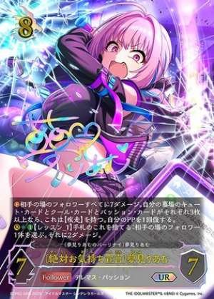 Absolute Feelings Declaration Riamu Yumemi