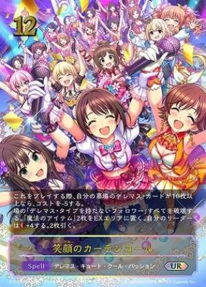 A curtain call with smiles