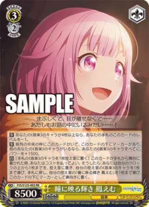 The sparkle reflected in her eyes Hō Emu