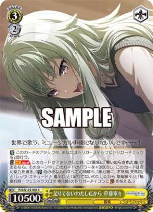 Because I'm not enough Kusanagi Nene