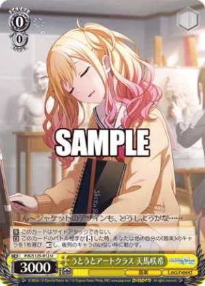 Drowsy Art Class Saki Tenma