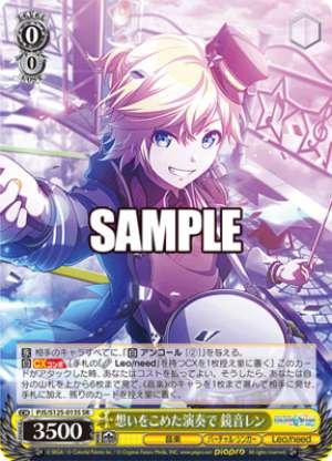 With heartfelt performance Kagamine Len