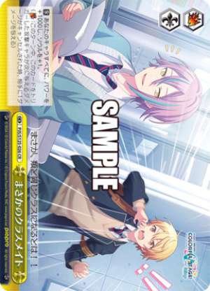 My classmate, of all people