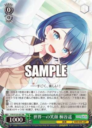 The World's Most Beautiful Smile Haruka Kiritani