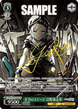 All-Out Stage Hino Mori Shiho