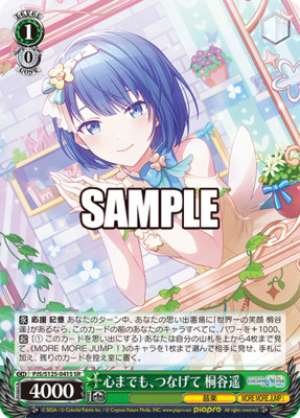 Connecting even our hearts Haruka Kiritani