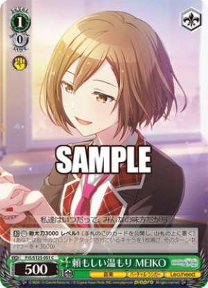 Reliable Warmth MEIKO