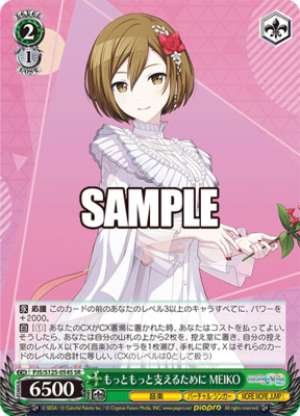To support you even more MEIKO