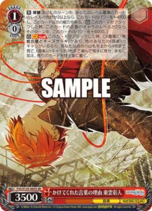 The Reason Behind the Words You Spoke Akihito Shinonome