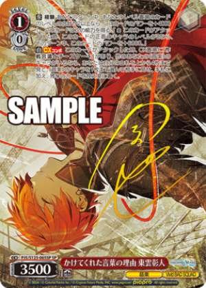 The Reason Behind the Words You Spoke Akihito Shinonome
