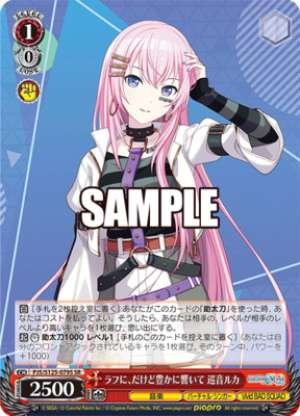 Rough yet richly resonant Megurine Luka