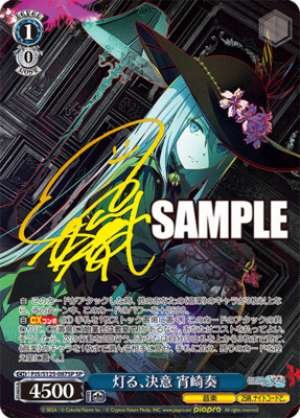 Illuminated, Resolve Kanade Yoizaki