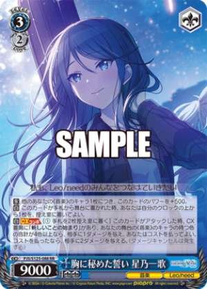 The Vow Hidden in My Heart Hoshino Ikka