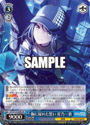 The Vow Hidden in My Heart Hoshino Ikka