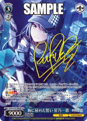 The Vow Hidden in My Heart Hoshino Ikka